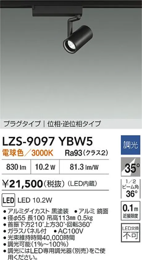 LZS-9097YBW5