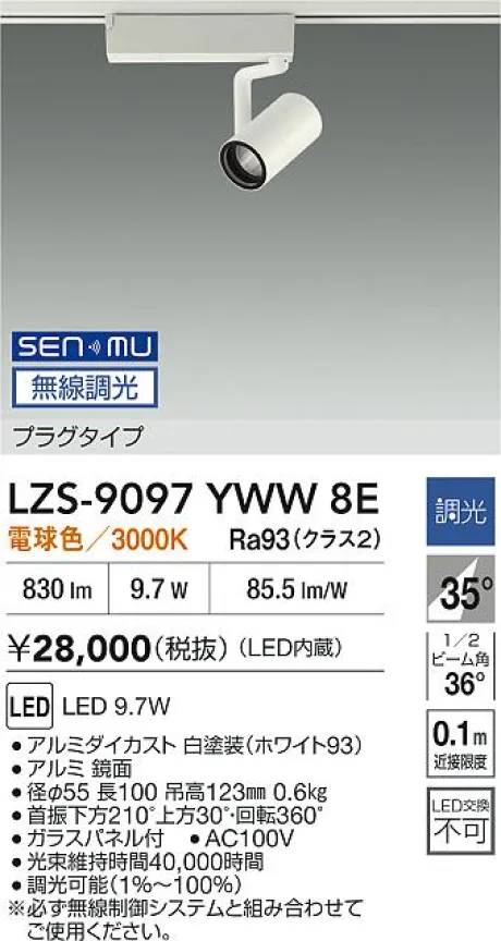 LZS-9097YWW8E