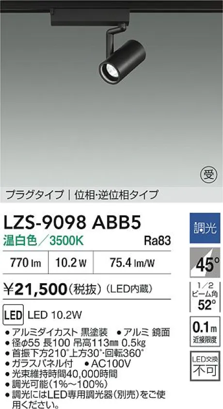 LZS-9098ABB5