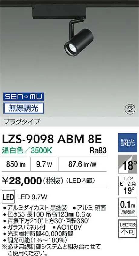 LZS-9098ABM8E