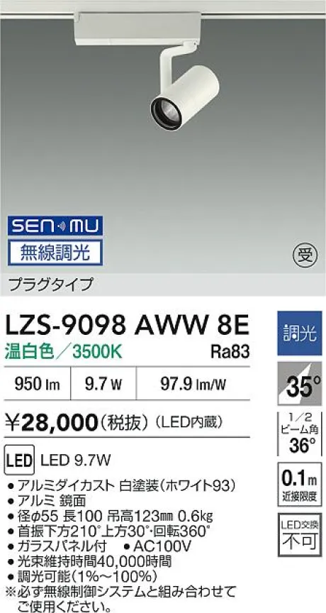 LZS-9098AWW8E