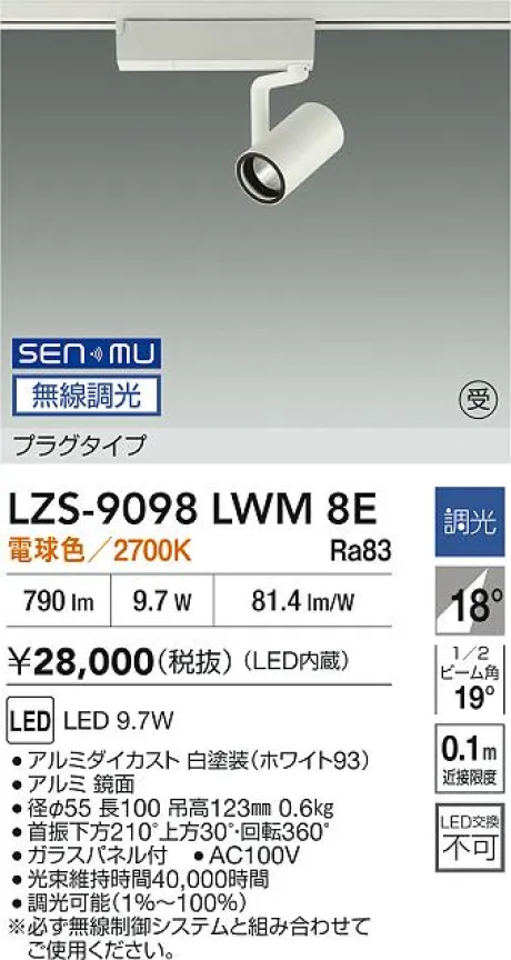 LZS-9098LWM8E
