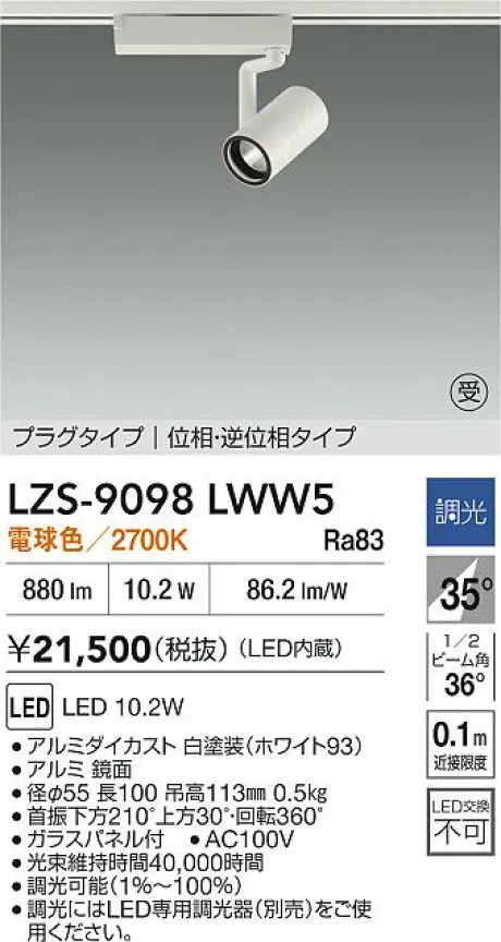 LZS-9098LWW5