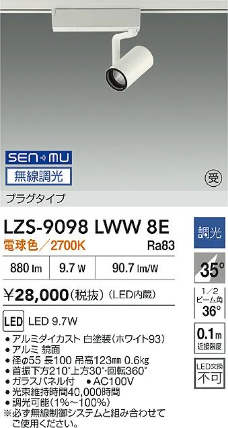 LZS-9098LWW8E