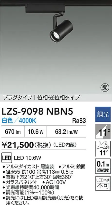 LZS-9098NBN5