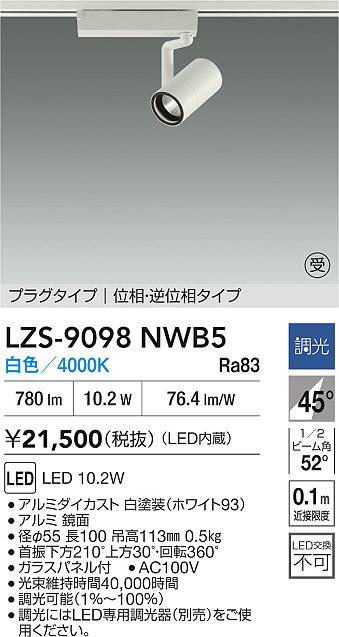 LZS-9098NWB5