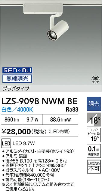 LZS-9098NWM8E