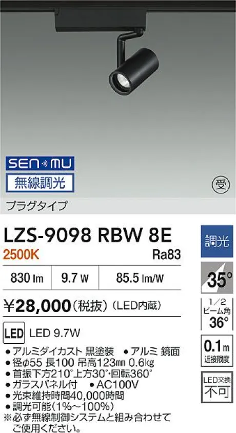 LZS-9098RBW8E