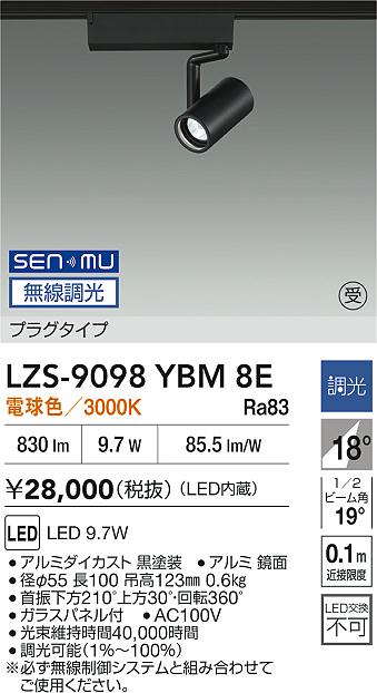 LZS-9098YBM8E