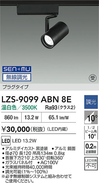 LZS-9099A...