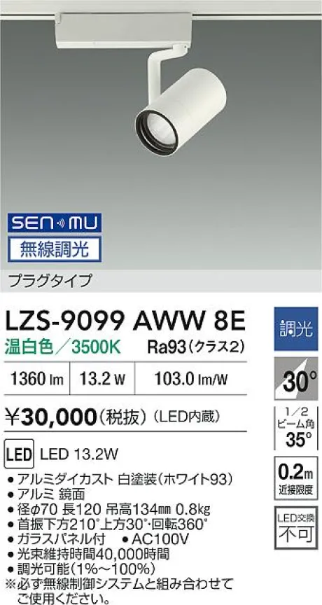 LZS-9099AWW8E