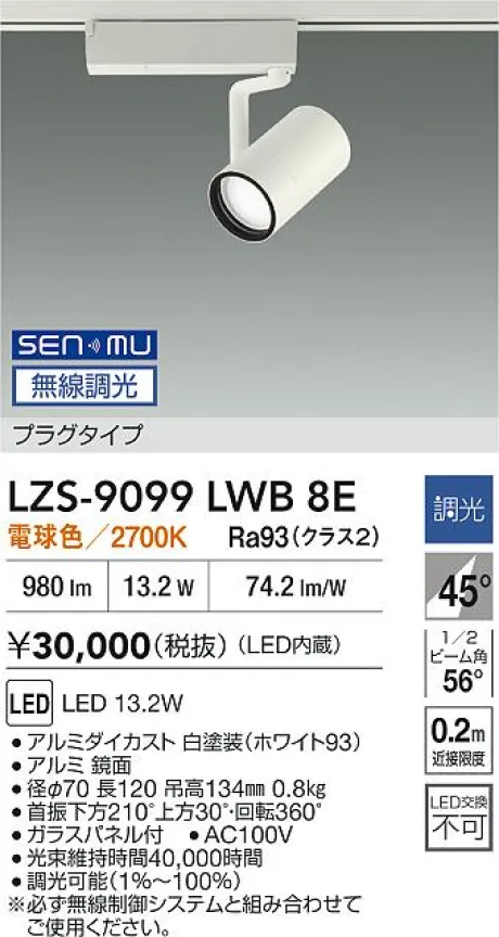 LZS-9099LWB8E