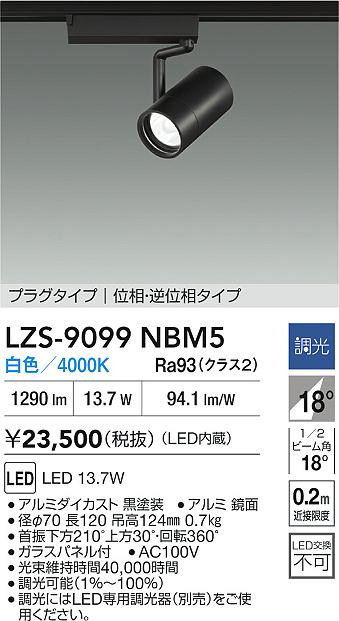 LZS-9099NBM5