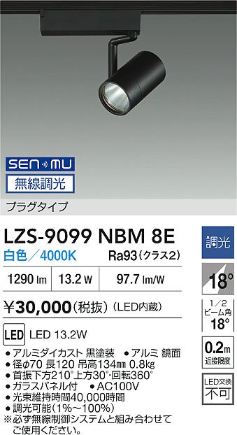 LZS-9099N...