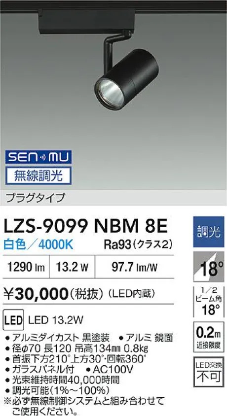 LZS-9099NBM8E