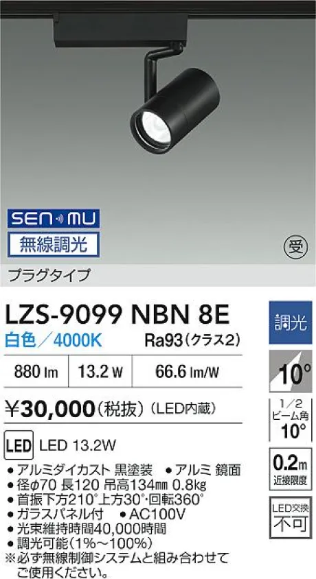 LZS-9099NBN8E