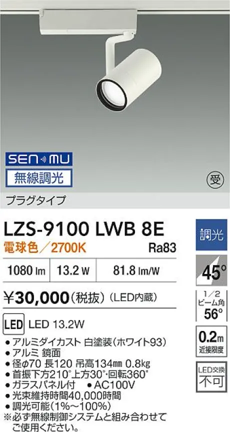 LZS-9100LWB8E