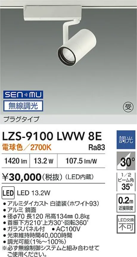 LZS-9100LWW8E