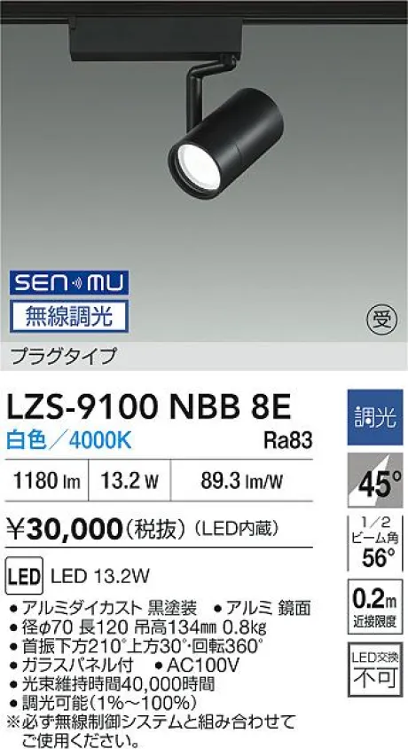 LZS-9100NBB8E
