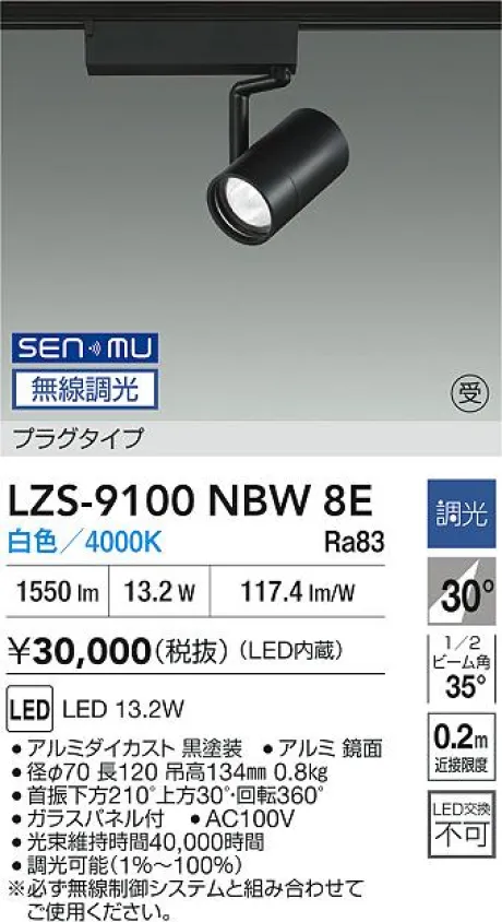 LZS-9100NBW8E