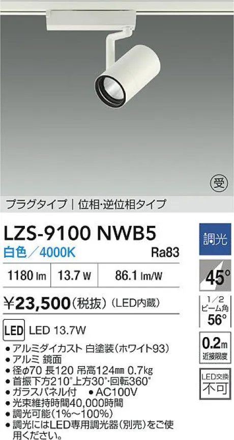 LZS-9100NWB5