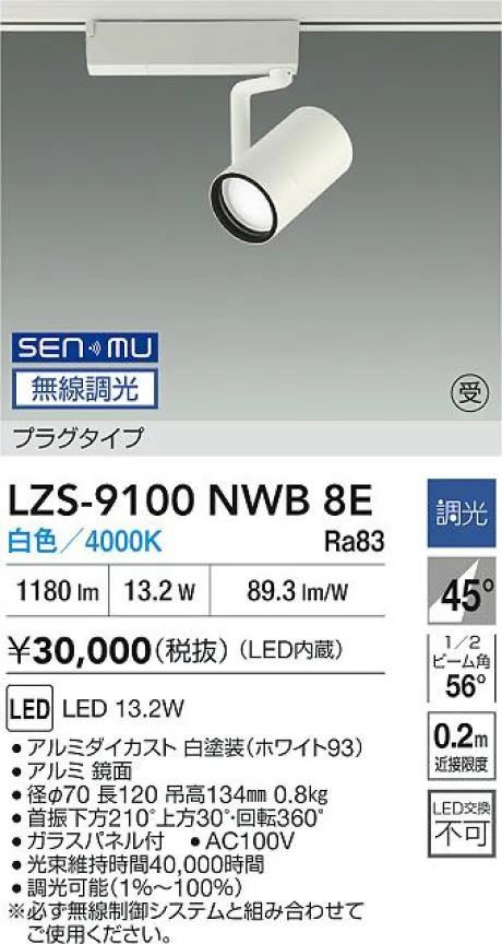 LZS-9100NWB8E