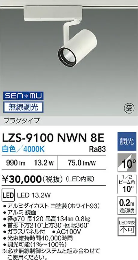 LZS-9100NWN8E
