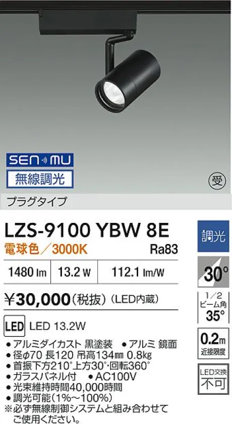 LZS-9100YBW8E