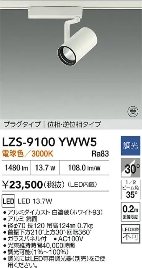 LZS-9100YWW5