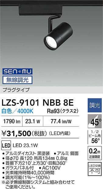 LZS-9101N...