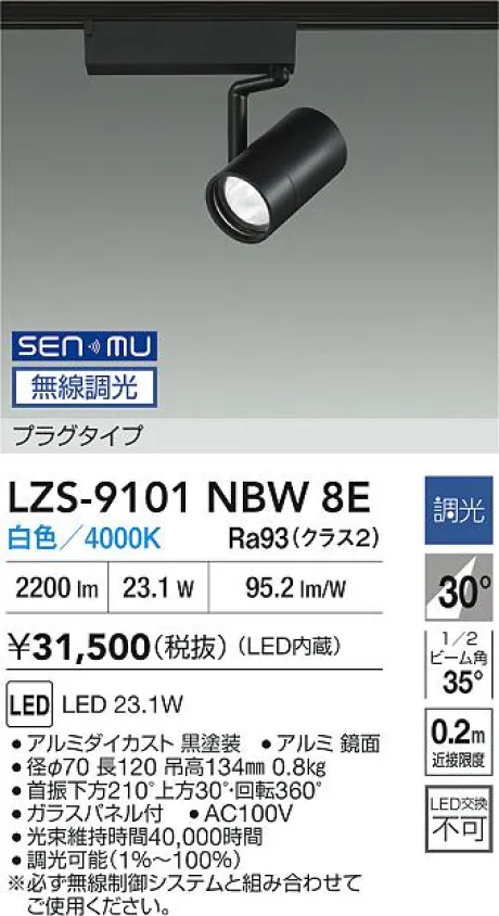 LZS-9101NBW8E