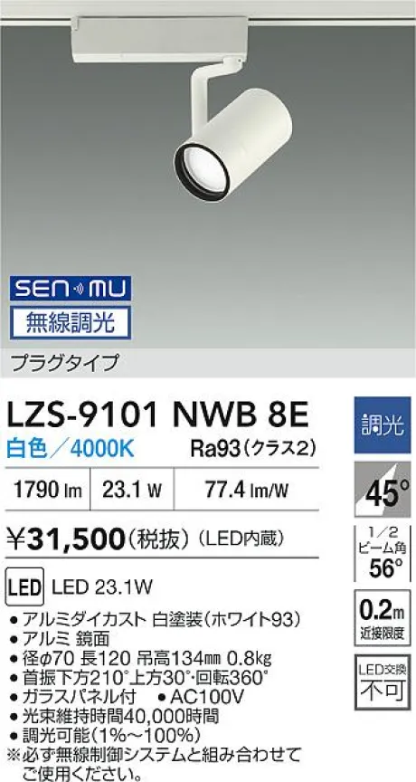 LZS-9101NWB8E