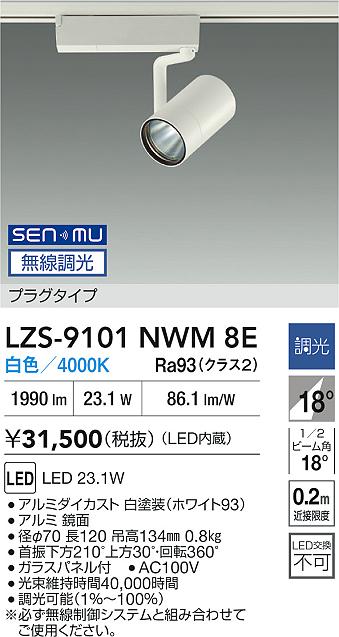 LZS-9101N...