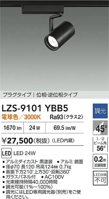 LZS-9101YBB5