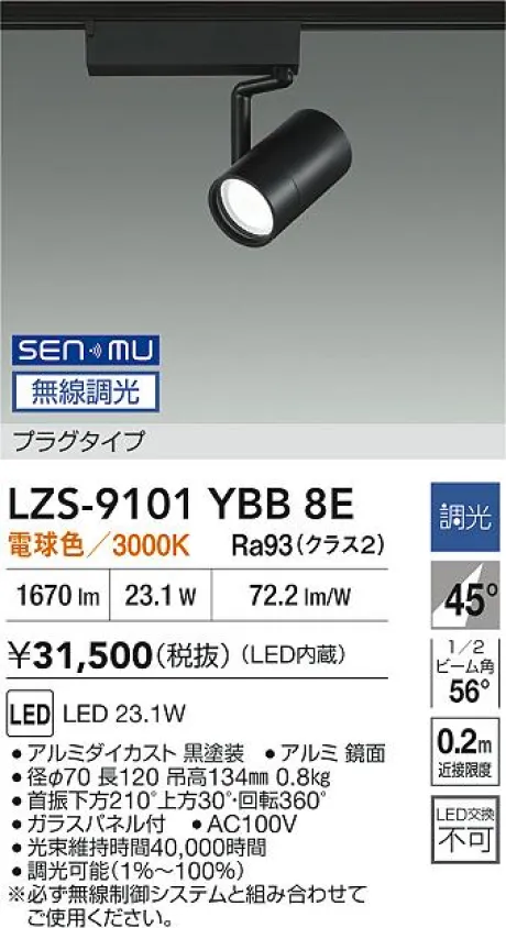 LZS-9101YBB8E