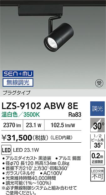 LZS-9102ABW8E