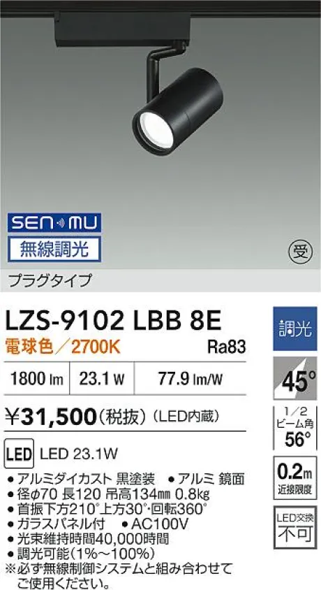 LZS-9102LBB8E