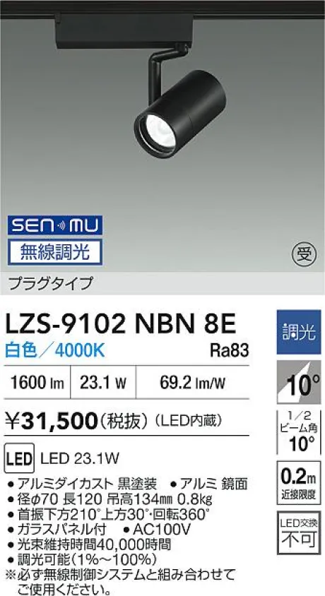 LZS-9102NBN8E