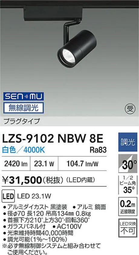 LZS-9102NBW8E