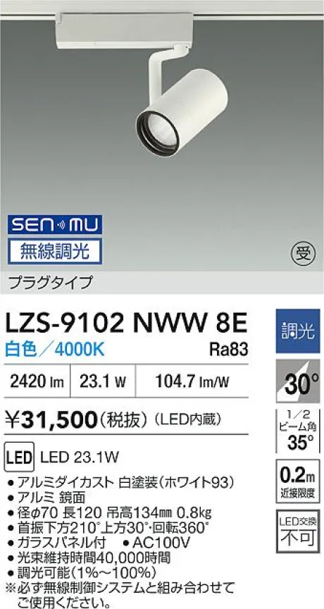 LZS-9102NWW8E