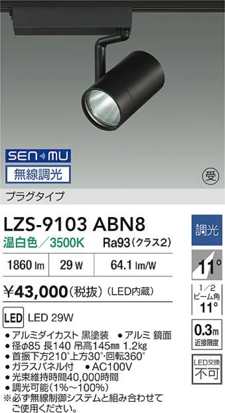 LZS-9103ABN8