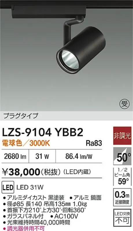 LZS-9104YBB2