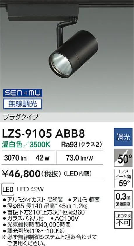 LZS-9105ABB8