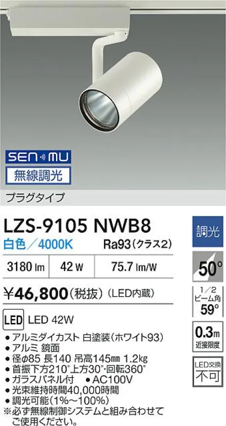 LZS-9105NWB8