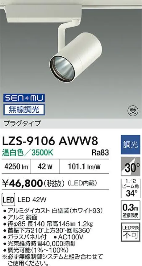 LZS-9106AWW8