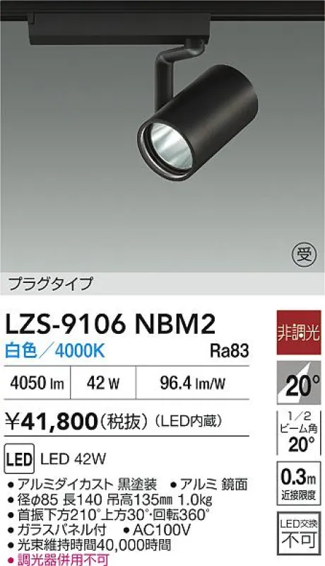 LZS-9106NBM2