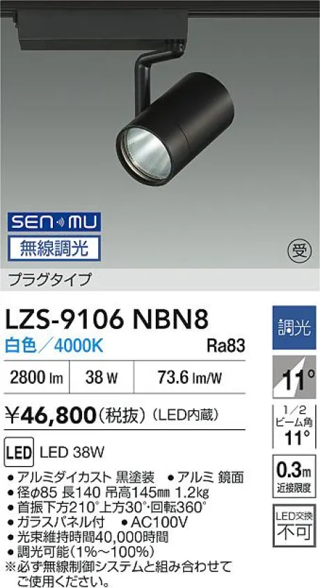 LZS-9106NBN8