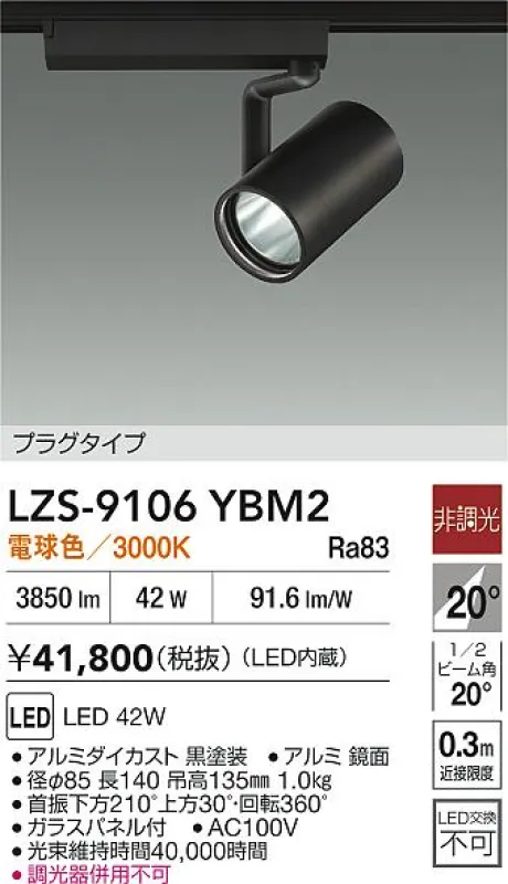 LZS-9106YBM2