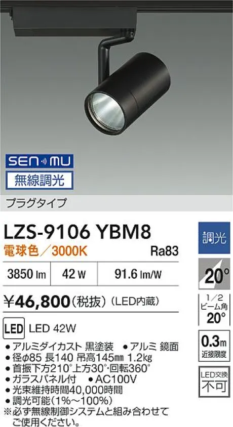 LZS-9106YBM8