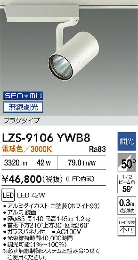 LZS-9106YWB8